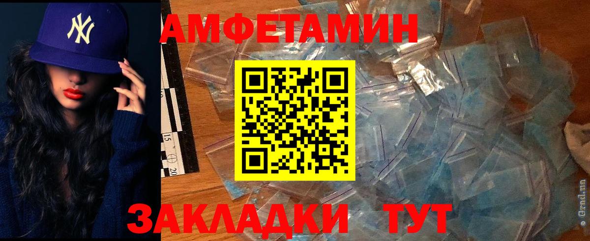 АМФ  Вход с VPN  Amphetamine  Амфетамин VHQ  Нижний Тагил 