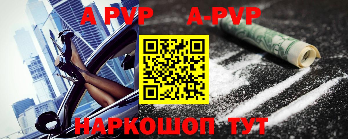 Alpha-PVP крисы CK Нижний Тагил