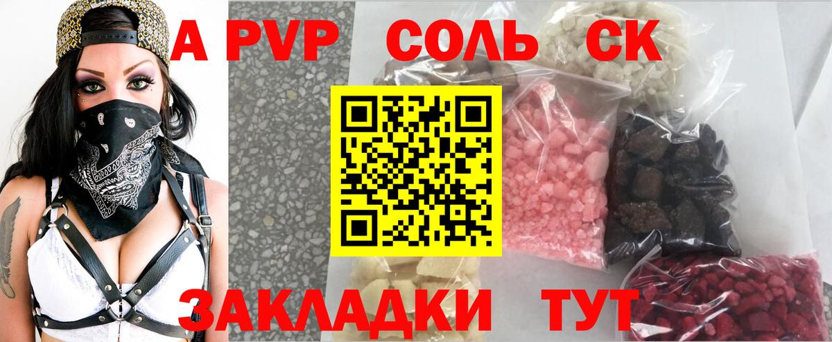 Нижний Тагил  Alfa_PVP  дарнет шоп  Alfa_PVP кристаллы  Вход с VPN 