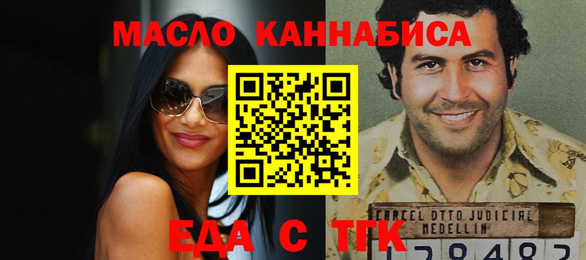 Cannafood марихуана Нижний Тагил