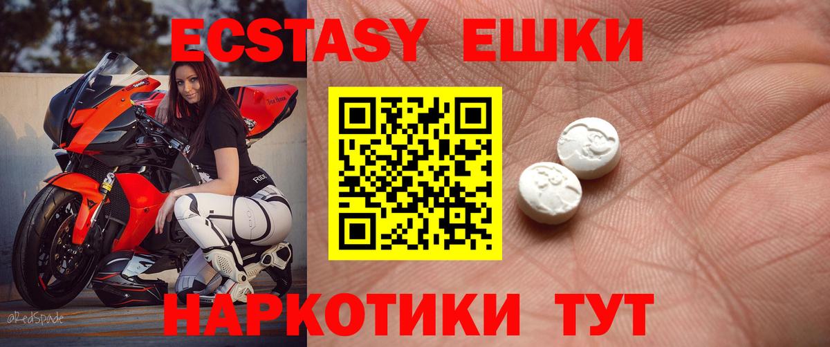 Экстази  Вход с VPN  даркнет сайт  Нижний Тагил  это Telegram  Экстази диски  Ecstasy диски 