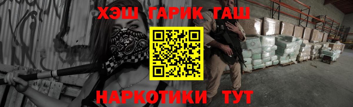 ГАШИШ гашик Нижний Тагил