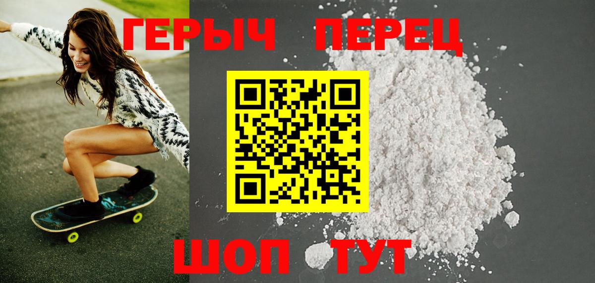 ГЕРОИН  ГЕРОИН гречка  Вход с VPN  Нижний Тагил 
