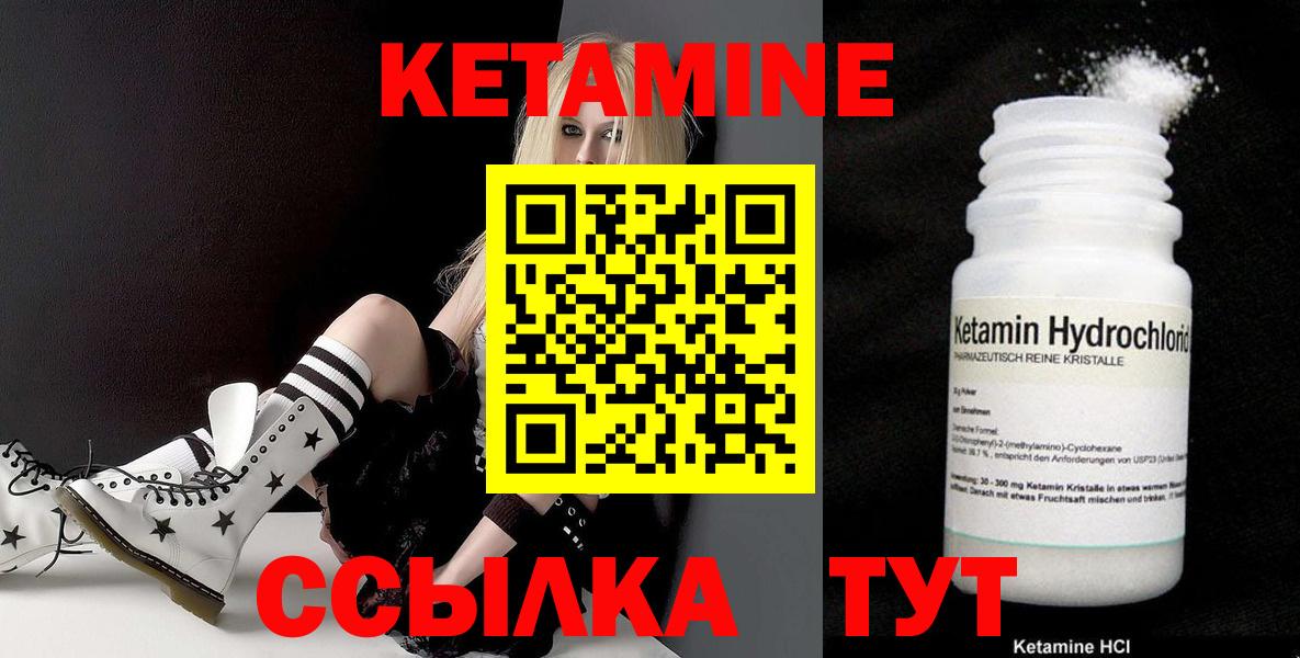 КЕТАМИН ketamine  Вход с VPN  Нижний Тагил 
