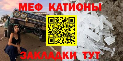 мяу мяу кристалл Будённовск
