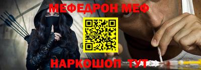 мяу мяу кристалл Будённовск