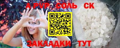 мяу мяу кристалл Будённовск