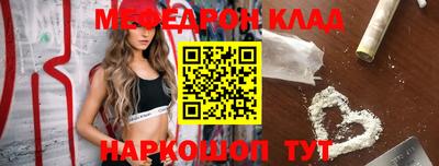 мяу мяу кристалл Будённовск