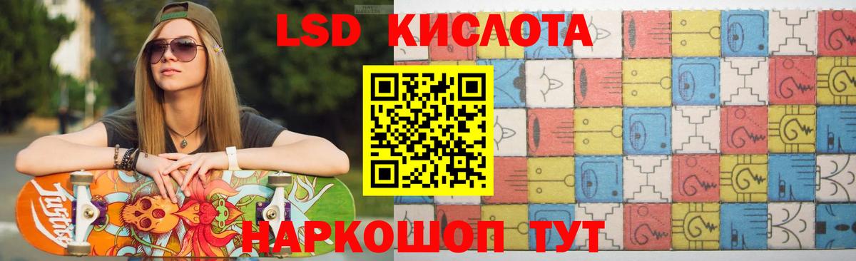 Лсд 25 экстази кислота Нижний Тагил