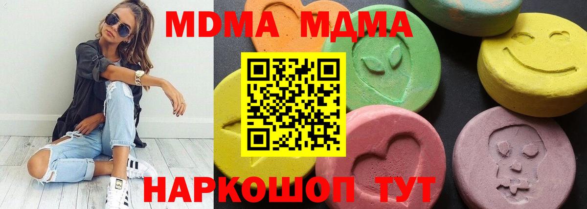 МДМА кристаллы Нижний Тагил