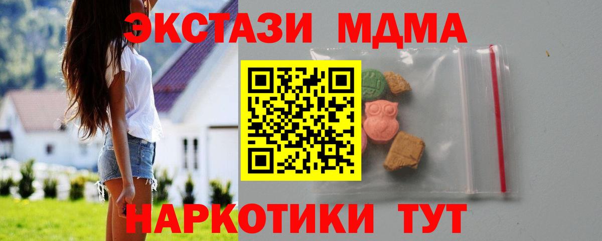 MDMA crystal  Вход с VPN  Нижний Тагил  MDMA crystal 