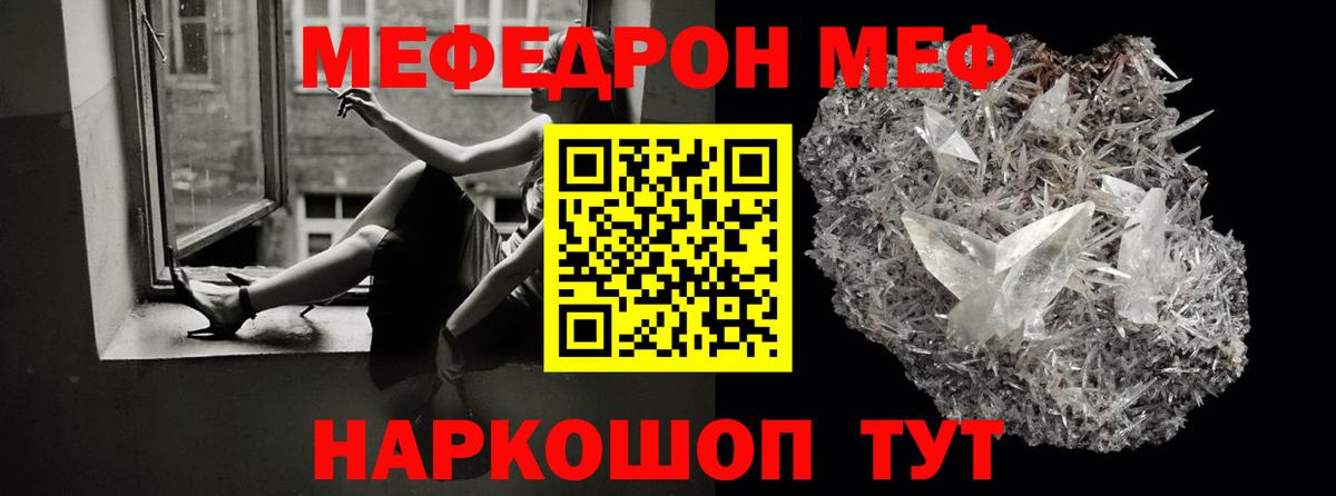 МЕФ мука Нижний Тагил