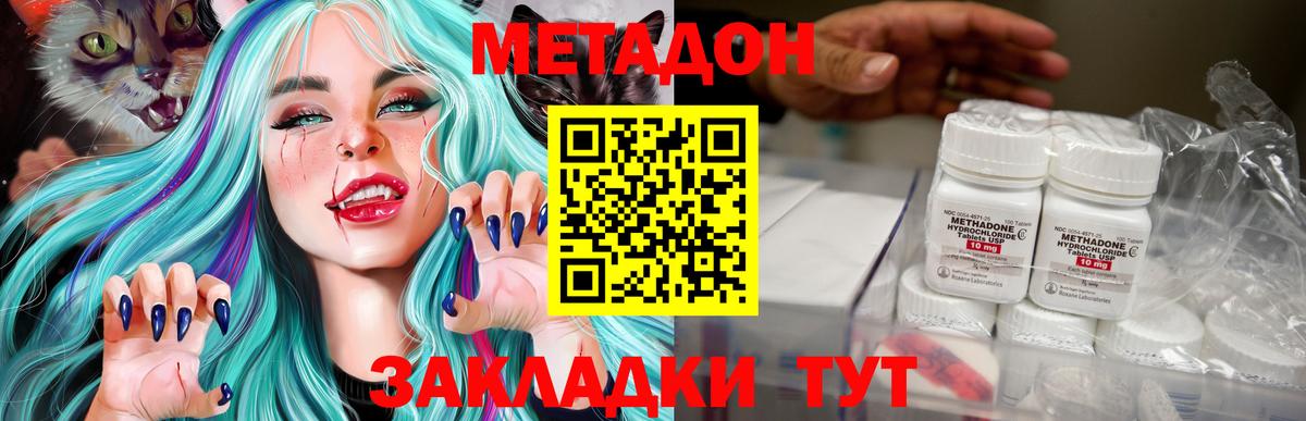 Нижний Тагил  Метадон methadone  Метадон кристалл  mega ССЫЛКА  Вход с VPN 
