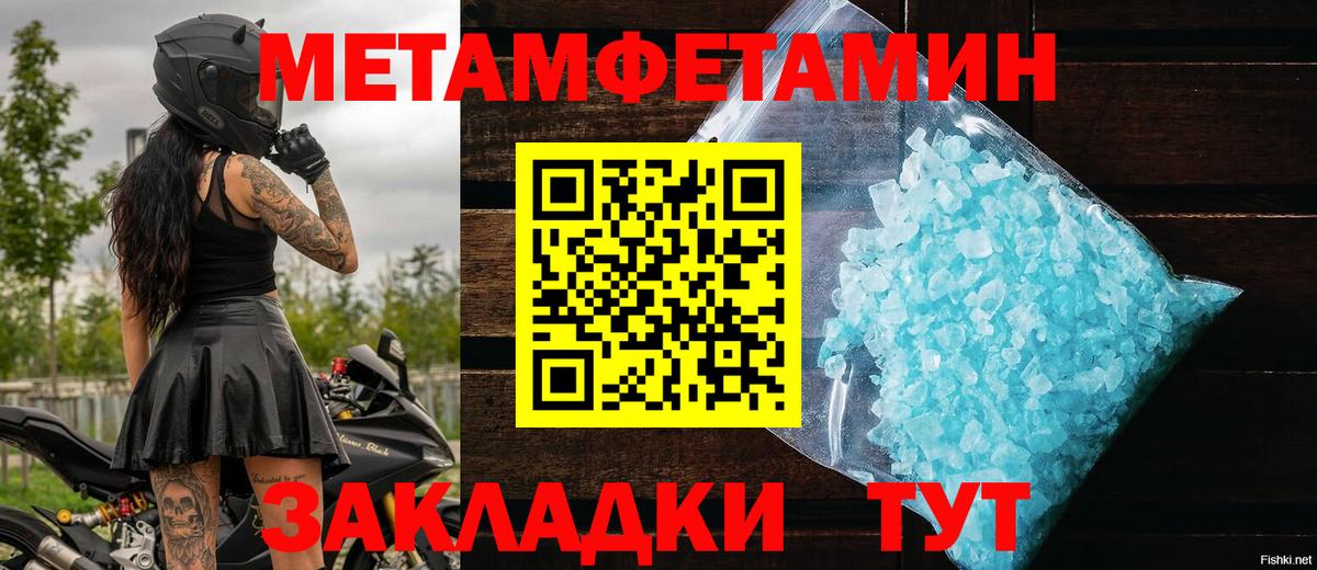 Нижний Тагил  МЕТАМФЕТАМИН кристалл  Вход с VPN 