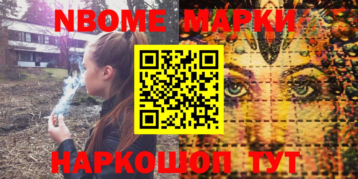 Нижний Тагил  Марки N-bome 1,5мг  Вход с VPN  Марки N-bome  как найти наркотики  Марки N-bome 1,5мг 