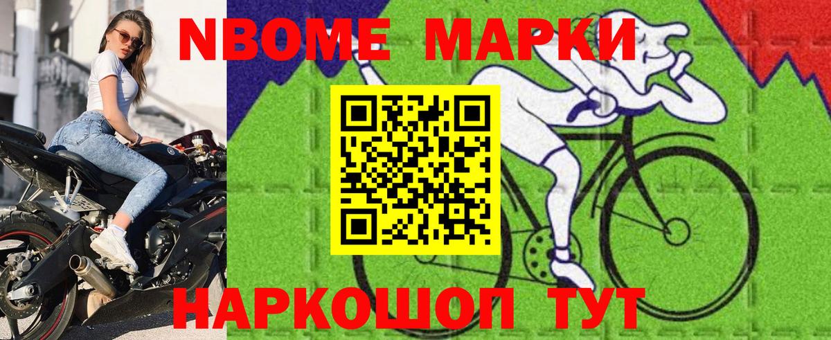 Наркотические марки 1500мкг Нижний Тагил