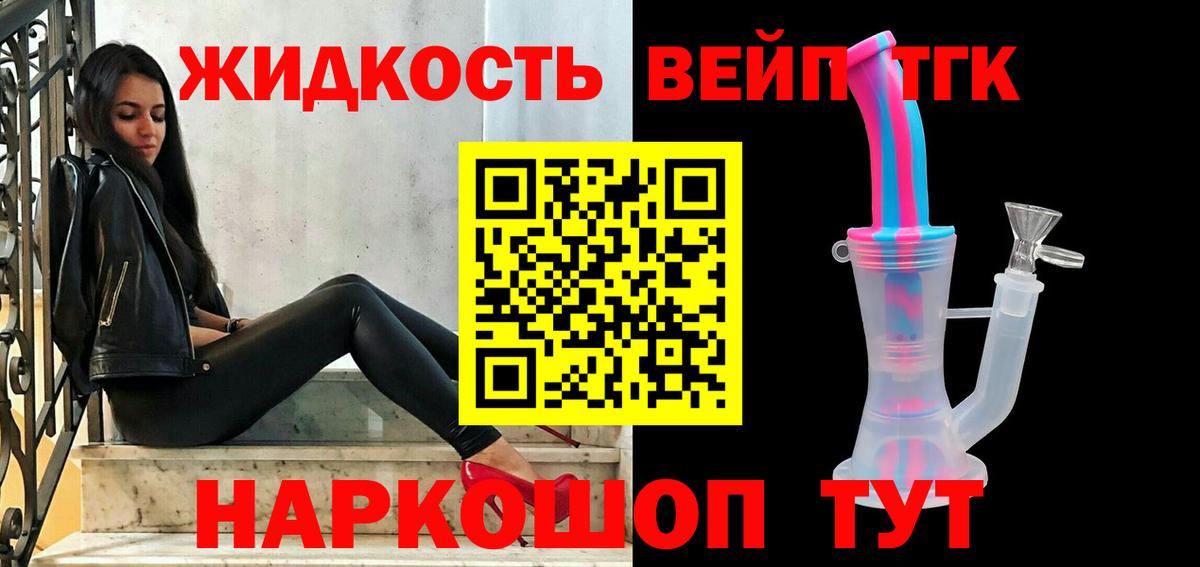Дистиллят ТГК концентрат  Вход с VPN  Нижний Тагил 